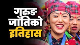 कसरी बन्यो गुरुङ थर यस्तो रहेछ गुरुङ जातिको इतिहास  Khola Sothar Gurung History [upl. by Howarth173]