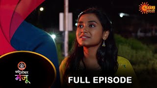 Constable Manju  Full Episode 05 Sep 2024  Full Ep FREE on SUN NXT  Sun Marathi [upl. by Llerol]