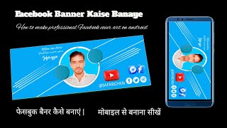 Facebook Banner Kaise Banaye How to make professional Facebook cover art on android in pixellab🔥 [upl. by Tivad]