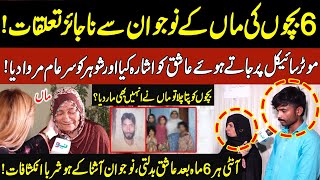 6 Bachon ki Maa ne Shohar ko Marwa Dia  Pukaar with Aneela Zaka  Latest Episode  24 June 2023 [upl. by Inan]