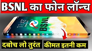 DIWALI OFFER PHONE BSNL Launch New Mobile  FREE 1 Year Unlimited Data  12GB RAM6000mAh bsnlvsjio [upl. by Kuster58]