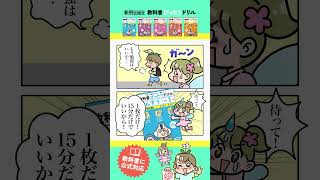 令和6年度（2024）教科書ぴったりドリルがリニューアル！ 新興出版社啓林館 新興出版社 勉強 小学生 ワーク ドリル [upl. by Park721]