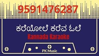 Kareyole Rangitaranga Karaoke with Scrolling Lyrics By PK Music [upl. by Cinimmod]