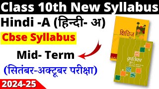 class 10 hindi mid term syllabus 202425  class 10 hindi syllabus 202425  class 10 hindi syllabus [upl. by Odab]