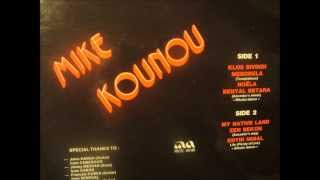 Mike Kounou  klos bivindi My native land  Music affair 1978 [upl. by Abrahams959]