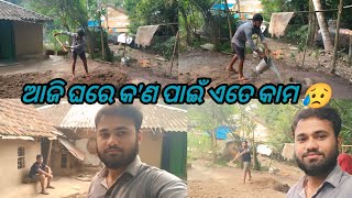 ଆଜି ଘରେ କଣ ପାଇଁ ଏତେ କାମ 😥odia vlogAaj ghar par itna sara kam😱family vlogPsmHappyBoy [upl. by Arotak]