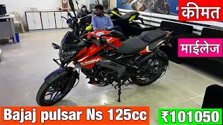 Bajaj Pulsar NS 125cc A Review The Pulsar NS 125cc Performance and Style [upl. by Eener]