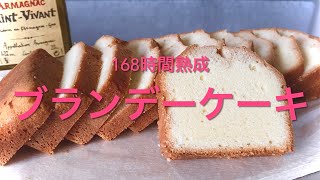 ブランデーケーキの作り方 [upl. by Sualocin]