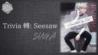 ［和訳］Trivia 轉 Seesaw［BTSSUGA高音質］ [upl. by Grey102]