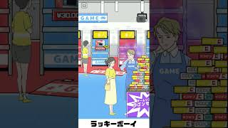 【ラッキーボーイ】ゲーム売り場の攻防、突如乱入するイケメンお兄さん！！母が女の顔に戻る時！！！【ラッキーボーイ ゲーム実況vtubershorts 】 [upl. by Christopher735]