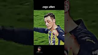 ওজিল messi ozil football fenerbahce [upl. by Bartle]