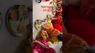 JAI CHATI MAIYAनहाई खा व्रत jai chathi maiya  Chat Puja 2024  short [upl. by Gunn]