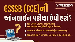 GSSSB Online Official Mock Test CBRT CCE [upl. by Anikahs]