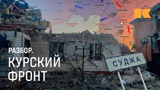 Что происходит в Курской области [upl. by Ced]