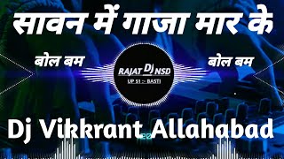 SUTAL BA BALAMUA SAWAN ME GAJA MARKE  BOL BAM SONG ELECTRO MIX DVJ RAJAT  NSD  BASTI djmusic [upl. by Galloway]