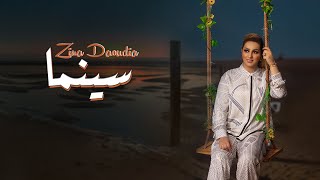 Zina Daoudia  Cinema Official Music Video 2023  زينة الداودية  سينما [upl. by Eintroc]