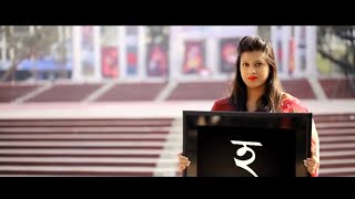 Amar Bhaier Rokte Rangano Ekushe February Bangla Mother Language Day  GunBangla TVC  21 February [upl. by Anaeli]