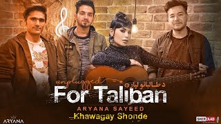 ARYANA SAYEED  Khawagay Shonde  For Taliban Album [upl. by Baalman]