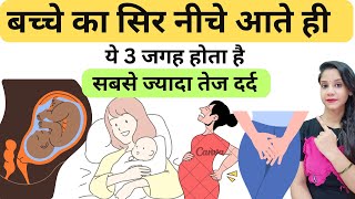 बच्चे का सिर नीचे आने के संकेत  Baby Head Down Symptoms in Hindi  Vertex or Cephalic Position [upl. by Aiyram392]