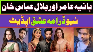 Ishq Episode 01  Official Trailer  Bilal Abbas amp Hania Amir Coming Soon 2024 [upl. by Summons]