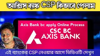 CSC Axis Bank BC ID Apply Process  CSC Axis Bank Bc Id Apply Online [upl. by Adnylg]