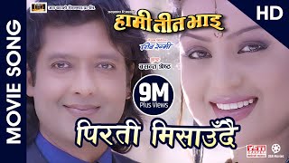 Chari Ko Ghar Gudaima Bhaye HD  Nepali Movie HAMI TEEN BHAI Song  Rajesh Hamal Rekha Thapa [upl. by Ahtaela372]