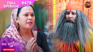 Mann Atisundar  14 Nov 2024  Full Episode 479 Full HD Newepisode  Dangal TV [upl. by Morey]