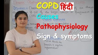 Chronic Obstructive Pulmonary Disorder in Hindi  COPD  Causes  Pathophysiology [upl. by Yssej]