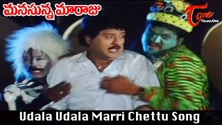 Manasunna Maaraju Movie Songs  Udala Udala Marri Chettu  Rajashekar  Laya [upl. by Suivatal]