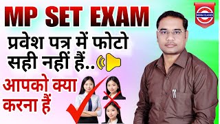 MP SET EXAM Admit Card Correction  mp set exam form correction [upl. by Madel300]