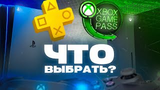 PS PLUS ПРОТИВ GAME PASS [upl. by Ahsiekam]