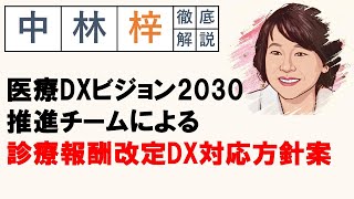 【中林梓】梓の勝手な独り言 2023年4月18日 [upl. by Heppman]