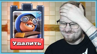 😡 СУПЕРСЕЛЛ ВЫ ДОЛЖНЫ УДАЛИТЬ ЭТУ КАРТУ КОЛОДА С КАНОНИРОМ  Clash Royale [upl. by Melmon545]