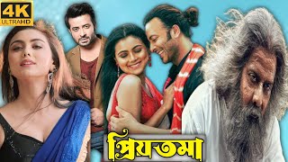 Priyotoma Full Movie 4K Ultra HD  Shakib Khan Priyotoma Movie Review  Movie Fan Club [upl. by Anial]