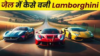 Real Story Behind Lamborghini  Prisoner Who Invented Lamborghini  How Lamborghini Took Revenge [upl. by Ecinrahs106]