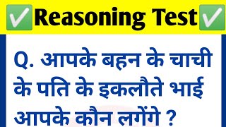 Reasoning Blood Relation Live Class  SSC GD Privious Questions 2024  Reasoning Live Class 2024 [upl. by Shem]