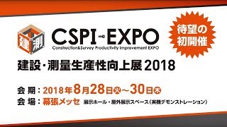 CSPI EXPO2018 [upl. by Eimaraj]