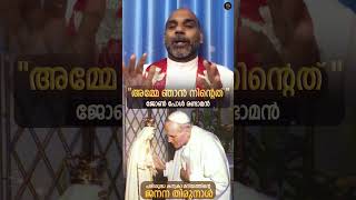 അമ്മേ ഞാൻ നിന്റേത് 💖💖 [upl. by Ymeraj]