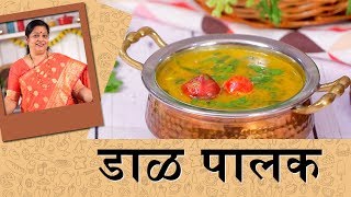 डाळ पालक रेसीपी  Dal Palak Recipe By Archana Arte In Marathi  How To Cook Palak Dal At Home [upl. by Bridie]