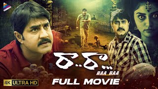 Ninne Korukunta Latest Telugu Full Length Movie  Vijay Bhaskar Poojitha  2023 Telugu Movies [upl. by Crispa523]