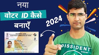 Voter ID Card Online Apply  Voter Card Apply Online 2024  Voter Helpline App New Registration [upl. by Azelea326]