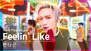 단독샷캠4K 펜타곤 Feelin Like 단독샷 별도녹화│PENTAGON ONE TAKE STAGE│SBS Inkigayo20220130 [upl. by Carbone]