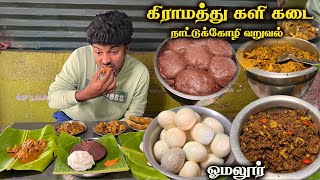 கிராமத்து முறையில் ராகி களி நாட்டுக்கோழி குழம்பு  பொங்க சோரு மீன் குழம்பு  Alagappan Kali Kadai [upl. by Osman838]