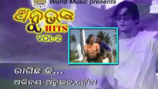 Ragicha ki Katha Hauna Odia Song [upl. by Donavon180]