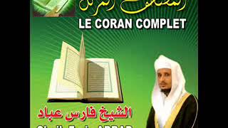 قران كريم كامل بصوت الشيخ فارس عبّاد Complete Quran 22 fares abbad [upl. by Hanonew703]