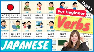 【JLPTN5 Verbs】You Must Know Masu Form  Japanese vocabulary [upl. by Lovett]