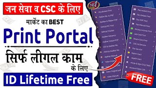 Csc Vle के लिए Best Print Portal Lifetime Free  Aadhar print portal  Fast print portal 2025 [upl. by Amorita795]