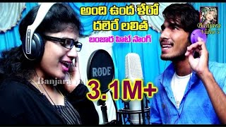 ANDHM DHADREO SONER LALITHA  BANJARA SONG  BANJARA VIDEOS [upl. by Estis]