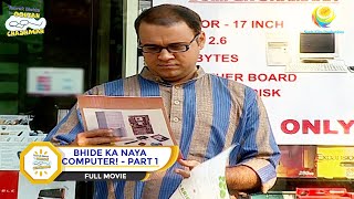 BHIDE KA NAYA COMPUTER I PART 1 I FULL MOVIE I Taarak Mehta Ka Ooltah Chashmah  तारक मेहता [upl. by Yesak]