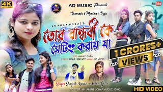 Full Manir Mai Purulia Status  Full Manir Mai Song Status  Purulia Status Video [upl. by Atirak]